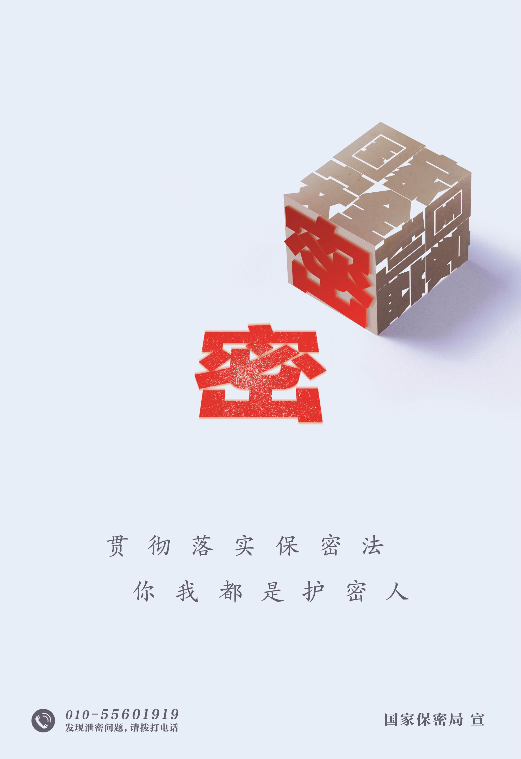 3.海报-密印.jpg 3.海报-密印.jpg