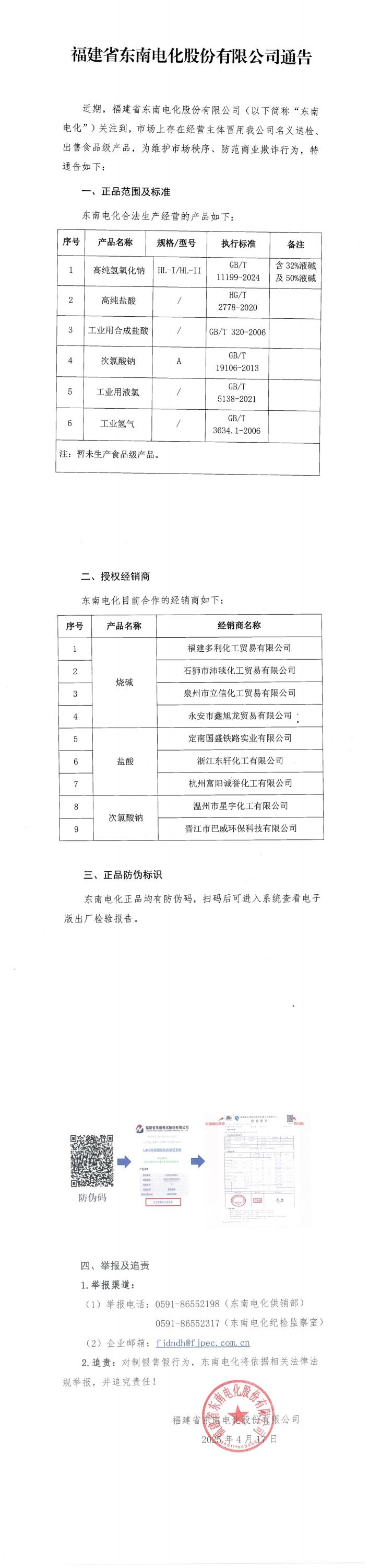 爱游戏手机版官方网站_爱游戏(中国)
通告_00.jpg