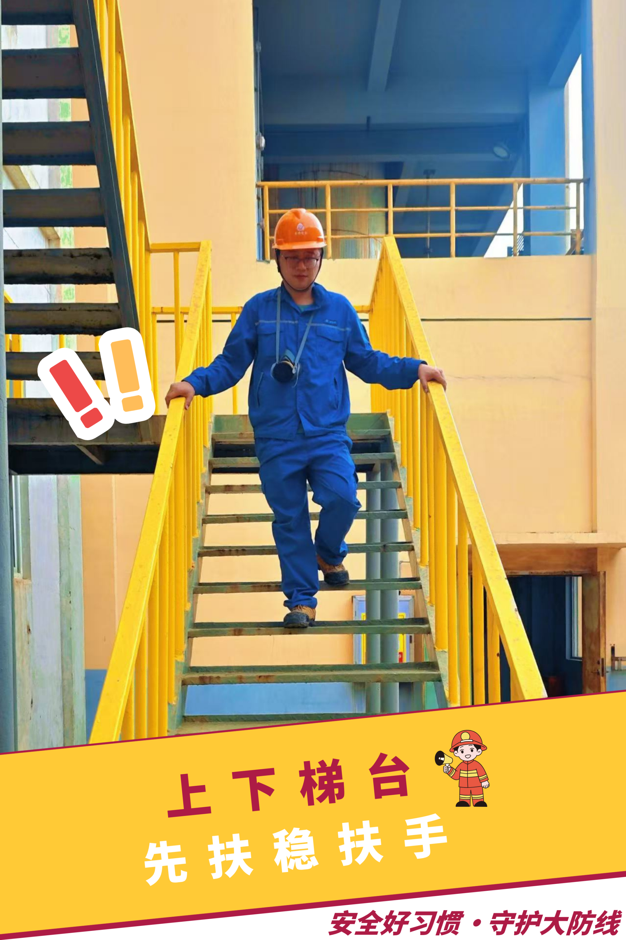 下楼梯(1).png